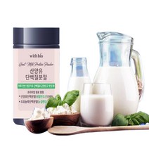 산양유 단백질 분말 초유 MBP 가루 보충제, 1통