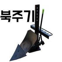 북주기 로타리기 제거관리기 예초기용 배토기 밭갈이, 06.100 커넥터가 있는 고랑 쟁기