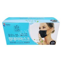 맑은나라 좋은느낌! 원데이마스크(검정색/50매) - 국내산. 멜트브라운. 입체구조. 일회용마스크, 1박스