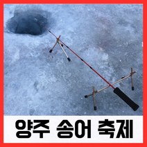 양주송어축제 얼음받침대 외발형, 단품