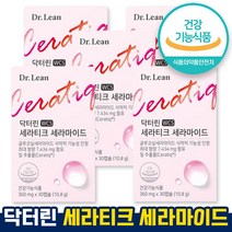 식약처 인증 인정 닥터린 세라티크 세라마이드 탄탄한 피부장벽 프랑스 밀 WC5 피부장벽 케어 콜라겐 엘라스틴 히알루로산 미강추출물 피부관리 하루1정 홈쇼핑 방송 건강 식품, 30캡슐 x 5박스(5개월)