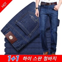 1+1 남자 여름 하이 스판 청바지 얇은 청바지 일자 와이드 청바지 편안함/통기/주름방