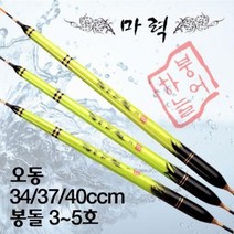 [붕어하늘] 마력찌(가벼운 대물찌)/오동목/길이 34cm~40cm/생미끼찌/민물찌/올림찌/막대찌/민물 낚시 찌, 1호 (34cm)
