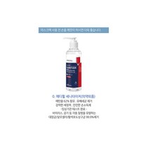 미클랜with메디힐 세니타이저62% 크린벨 손소독제, 1개, 230ml