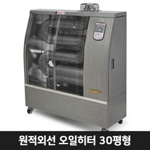 대성하이원 원적외선 튜브히터 업소용난로 석유난로 대형난로 돈풍기 곱창난로 휴게소난로 대형온풍기 산업용 튜브 돈풍기 30평형, SUN-13000K(30평형)