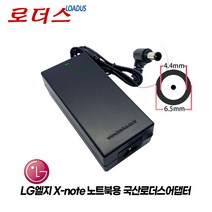 LG노트북 P430(LGP43) P435 P530(LGP53) P535 A515(LGA51) A520(LGA52) A525용 19V 4.74A 국산로더스어댑터, 1개 어댑터만