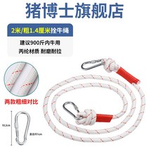 소 목줄 견인 로프 버클 황소 가축 축사 목줄 농장 특수 농업용, 밧줄 2m 두께 14mm(900근이내)