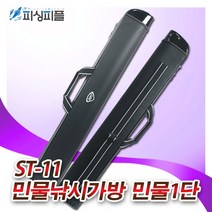 피싱피플 시선21 ST-11 민물가방(1단) 민물낚시가방 간편수납