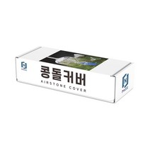 물튀김 방지 앤 산소공급 수조장치 K-074, 8개