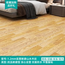 PVC 비닐장판 공실 상업용 내마모성 생활방수 바닥 타일시트지, T07-산천 나무무늬 1.2m m 가후하지