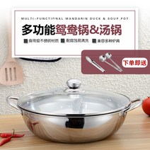훠궈 마라탕 반반 전골 냄비 [국자 배달 누수] 스텐 원앙 냄비 인덕션 레인지 전용 훠궈 소비청, 05 36cm냄비【덮개가 없다】국자 배달 구멍이 뚫린