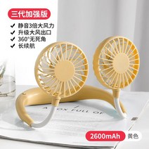 착용 목에 위 선풍기 연속재생 오랜 360도회전 목걸이커버 목덜미에 휴대 usb, T18-162720721389317486색상별 3