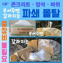 콘크리트 시멘트 백화 제거제 콘오프 CONOFF, 2개입, 600ml