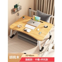 집순이필수템 방콕 미니 기숙사침대책상 원룸 방구석 침대협탁 사이드테이블 간이책상 배드트레이, 70*48*28cm 호두나무 컵패드홀더+월테이블