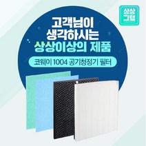 브랜드없음 웅진 코웨이 AP-1005AH 필터 공기청정기 호환, 선택완료, 프리미엄형