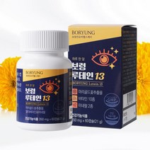 보령루테인13 눈 영양제 눈건강 비타민 4개월분, 2병, 120정