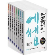 2023 사회복지사 1급 수험서 공동체