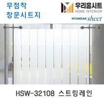 [우리홈시트] 자외선차단 물로만 붙이는 무점착창문시트지 HSW-32108 스프링레인, (폭)100cm x (길이)50cm