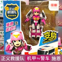 토이캅 4종세트 변신로봇 로봇 하이퍼빌디언 장난감로봇 모드 마이티가드 닌자킹 애니멀포스와일드킹 변신, C