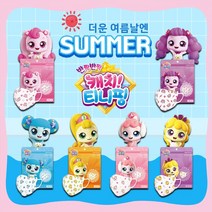 캐치티니핑 에블린 새부리형 캐릭터 여름용 얇은 소형 초소형 마스크 더운날3중 20매 +1매추가증정, 하츄핑(핑크) 20매+(1매추가)