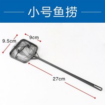 수조 어항 청소 용품 꾸미기 열대어 휴대용 물고기 그물 긴 손잡이 광장 탱크 착륙 낚시 부동 개체 수족관