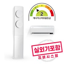 삼성 비스포크 무풍 2등급 멀티에어컨 스탠드+벽걸이 인버터 2in1에어컨 투인원 실외기포함/리버시스템, 삼성무풍멀티2등급