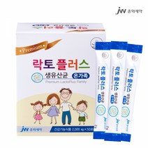 [JW중외]락토플러스 생 유산균 온가족 50포 1개 신바이오틱스, 단품