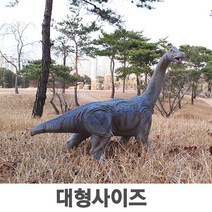 공룡대형장난감 브라키오사우루스