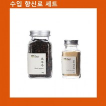 NS마트_(수입향신료 모음)통흑후추+갈릭파우더 각종 요리 잡내제거_900090058+NAMART, ☆탁월한선택, 이게좋아요