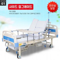 가정용 접이식 이동형 환자침대 요양원 12가지 기능성 다용도 침대 간이매트리스, 1