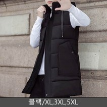 겨울 패션 코디 남성 롱 패딩 조끼 베스트 따뜻한