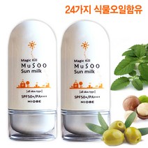 니오베 매직킬 무수 썬밀크 액상선크림 24가지 식물성오일 함유 선밀크 흔들어서사용 선크림, 2개