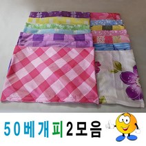 [NATURI] 50베개피모음2베개피베개커버커버예쁜베개피숙면 잠잘오는 필로우 편안한 낮은 베개 N T : 245A4B+1112