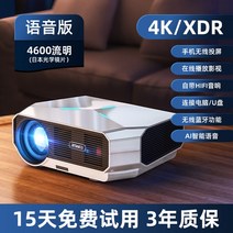 LCD프로젝터 4K ULTRA HD 초고화질 가정용 스마트 홈시네마형, [4K폴라로이드]안드로이드 AI음성 무선와이파이