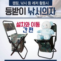 접이식의자 캠핑용의자 간이의자 휴대용의자 보트 텐트 낚시의자모음 낚시의자용, 낚시의자(대)