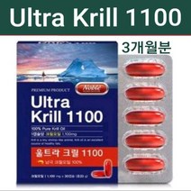 뉴질랜드 남극 크릴오일 30캡슐 1000mg 크릴새우 오일 원액 100% 액체 AKER 크릴오일기름 오메가3 인지질56 아스타잔틴 선상가공 ncs 식용주정 레드 붉은 krilloil FDA GRAS 식약처인증 항산화 혈행 혈관 영양제 WCS 효소추출 효능 직구 추천, 3개, 33g