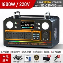 파워뱅크 인산철배터리 차박 배터리 캠핑 캠핑용 캠핑낚시용 카토피아 220V 리튬인산철 인산철, 07. 1800W-160만밀리암페어 1760_01. 0