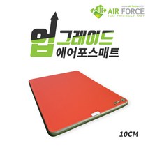 얇지만 안정적인 방염 에어포스 에어매트10T 7종
