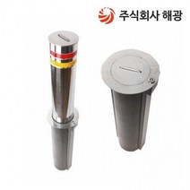 통제용 차량 상하이동식 도로안전용품 스텐볼라드 진입 포굿드라이브, (상하이동식)-Ø152xH600