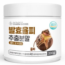 발효 율피 추출분말 가루 200g 1통, 없음, 1개