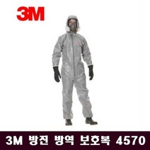 3M TO 분진보호복 4570 방역보호복 CE Type 3n4 검정, 그레이XXL