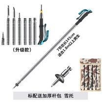 호신용 등산스틱 등산장비 러닝 야외 다용도 지팡이 초경량 생존 장비, 업그레이드 된 7 섹션 145cm 확장 버전