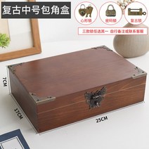 오동나무상자 원목선반장 예물함 미니 한약상자 캐비넷 공진단케이스 슬림공간박스 얆은 목함 보물상자 책장 사용자 정의 레트로 주최자 잠금 사용자 정의 암호 가정용 책상 잡화 보관, 2-중간