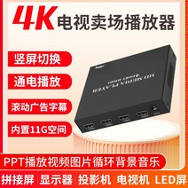 광고 시연 TV 매장 코드 스트림 미터 자동 순환 동영상플레이어, C01-공식모델, T02-블랙 2K4입 고선명 수출