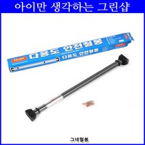 실내 그네 설치용 안전봉 손자선물 놀이기구 놀이시설 조카선물