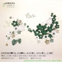 대형 웨딩 페이퍼플라워 벚꽃 결혼식 핸드메이드 디스플레이 백화점 조화 가지 화보, 20.88종 패키지
