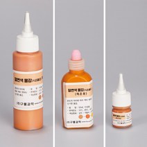 열변색물감(시온물감 수성) 체온용, 100ml(체온용)