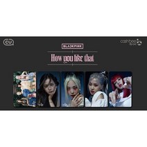 블랙핑크 캐시비 교통카드 에디션 HOW YOU LIKE THAT, 지수