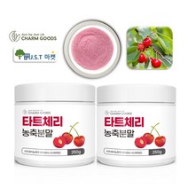 ﻿타트체리 농축 분말 가루 주스 효능 250g x 2병 터키산