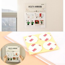 완강기 사용방법 부착 표지판 알림판 아크릴표찰